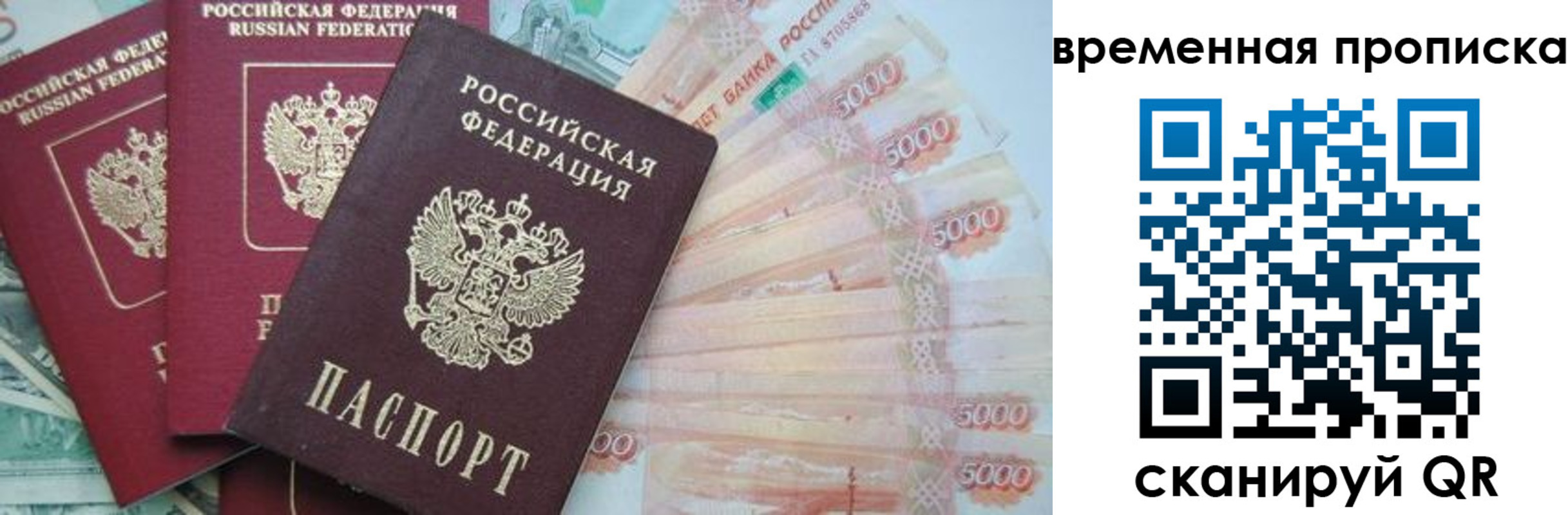 миграционный учет в Осинниках