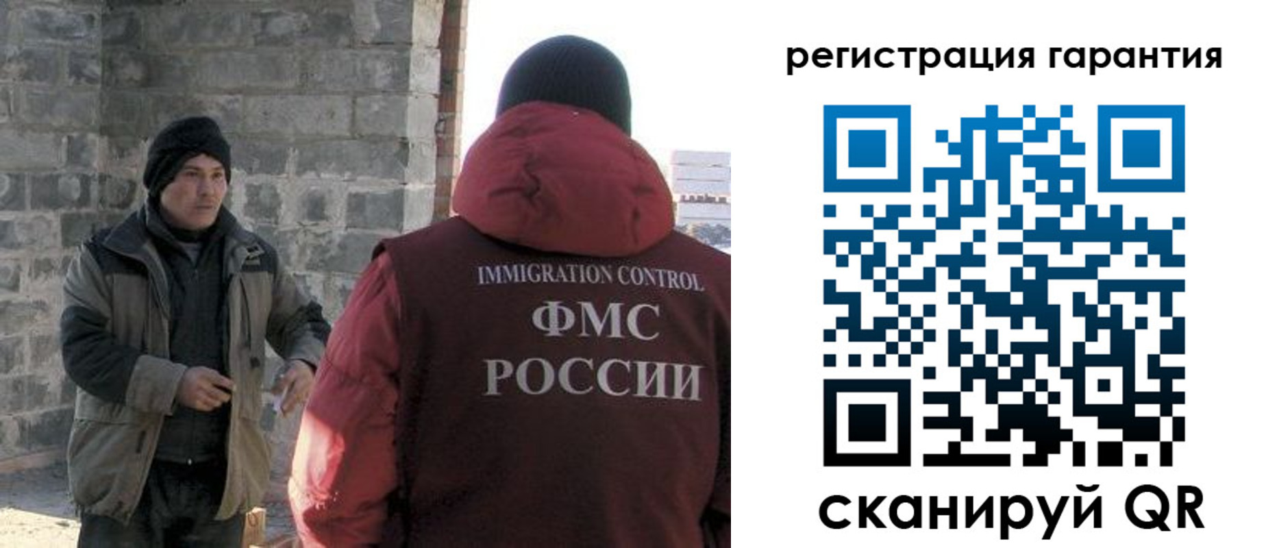 прописка иностранных граждан в Осинниках