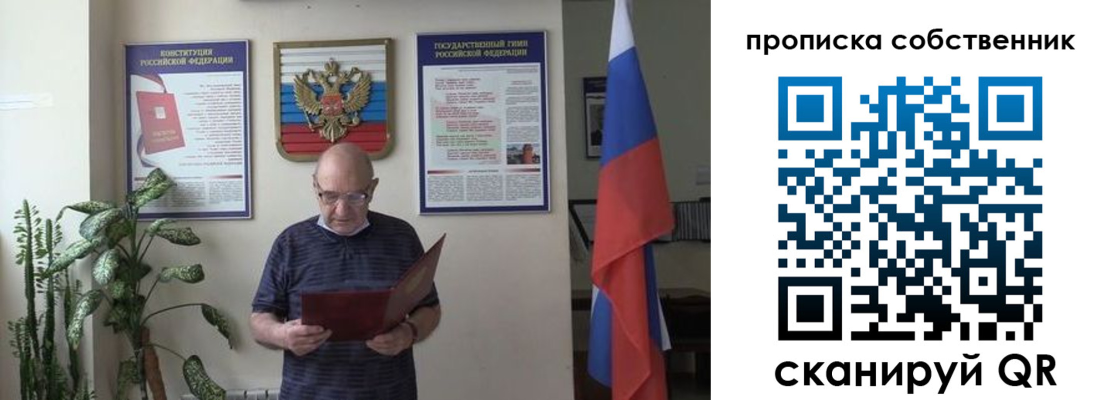 временная прописка в Осинниках