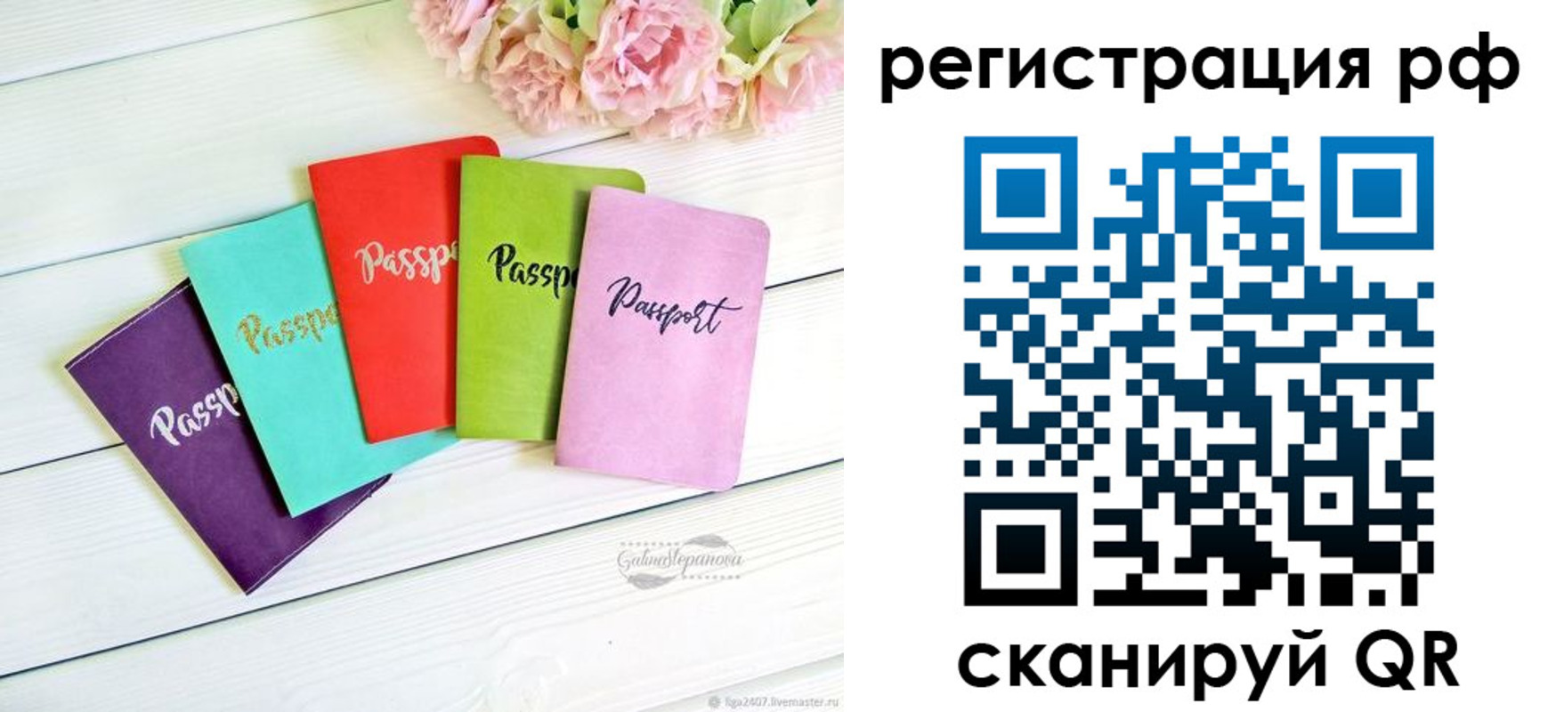 прописка ребенка в Осинниках