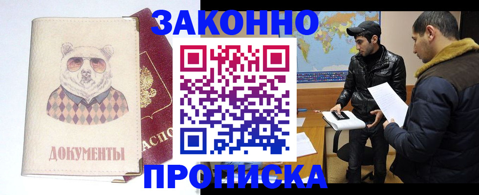 регистрация в Осинниках