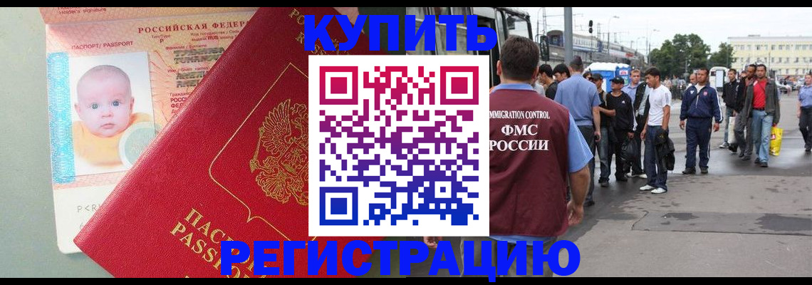 временная регистрация для школы в Осинниках