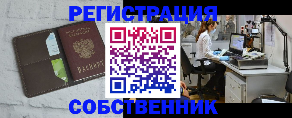 временная регистрация гарантия в Осинниках