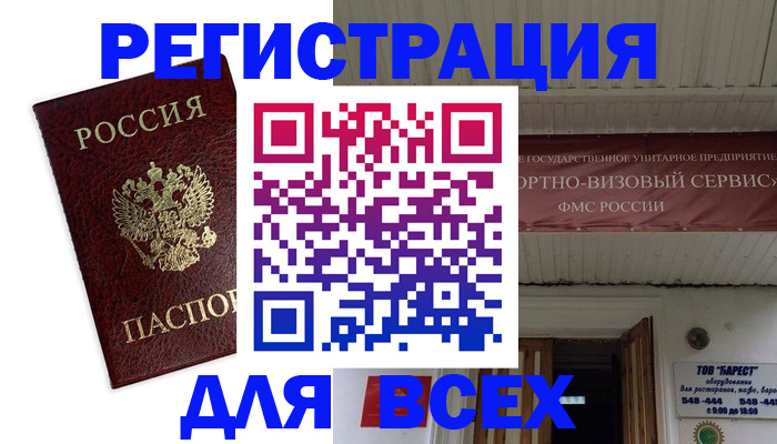 прописка в Осинниках