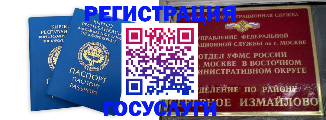 временная регистрация для всех в Осинниках