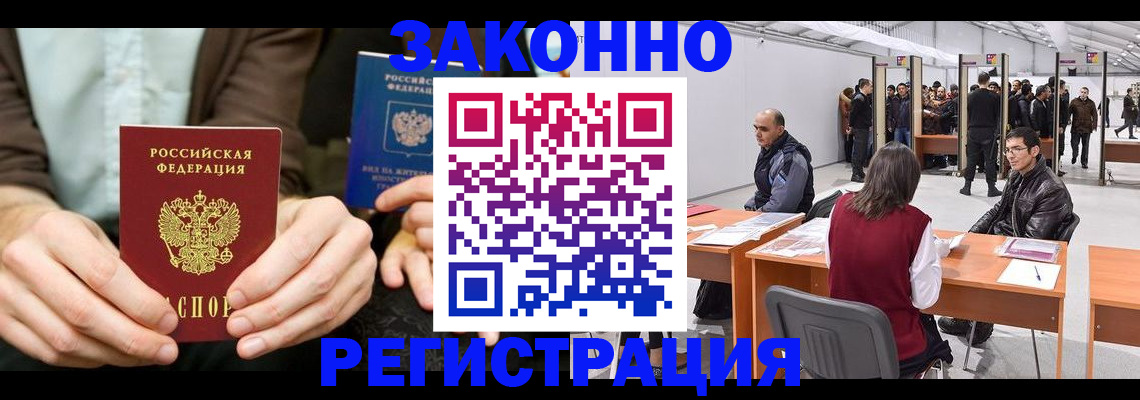 регистрация в Осинниках