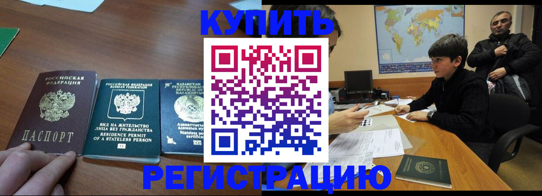 прописка поиск в Осинниках
